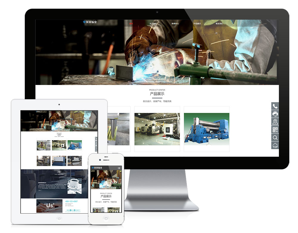 响应式钣金设备制造网站模板