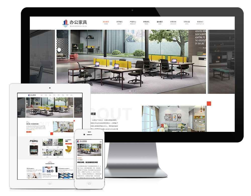 响应式商业办公家具类企业网站模板