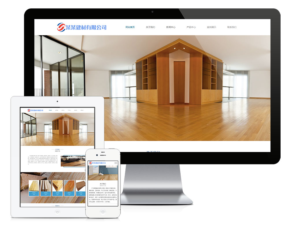 木质装饰材料网站模板